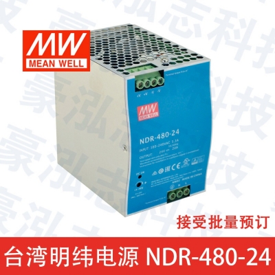 明緯電源NDR-480-24（480W/24V）