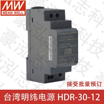 明緯電源HDR-30-12（30W/12V）